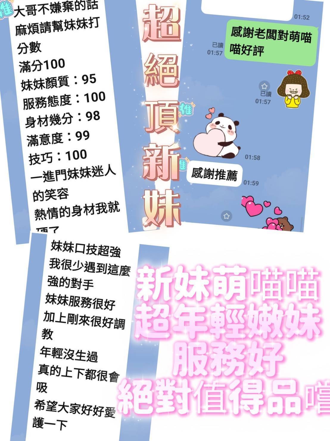 萌喵喵