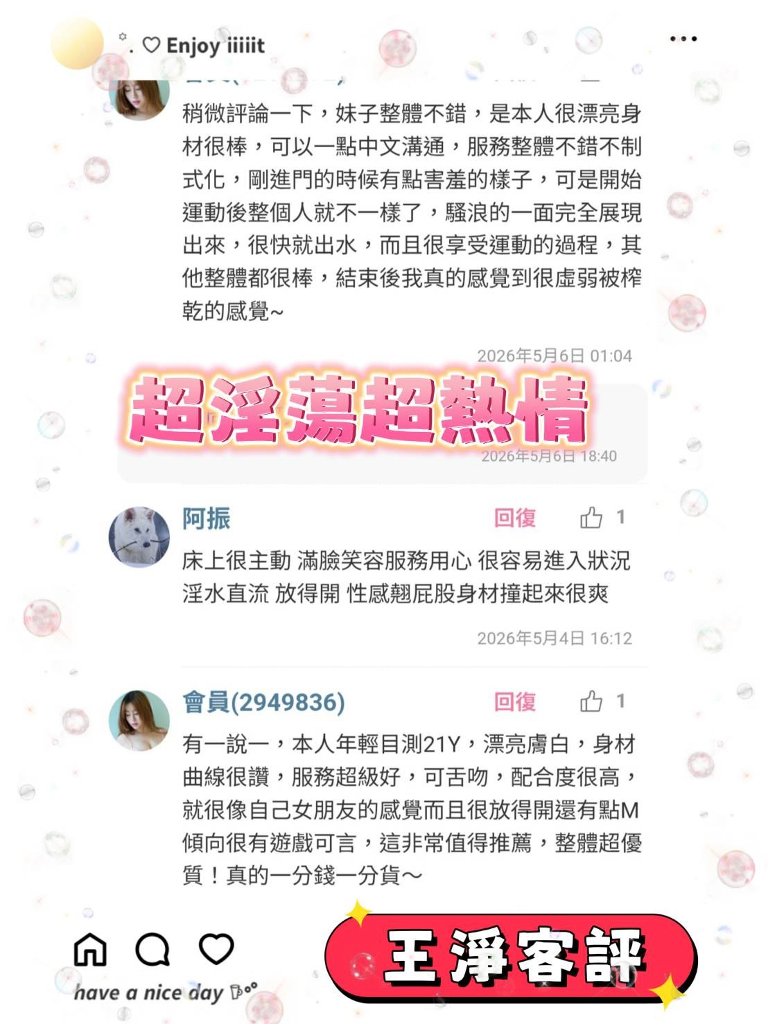 王淨