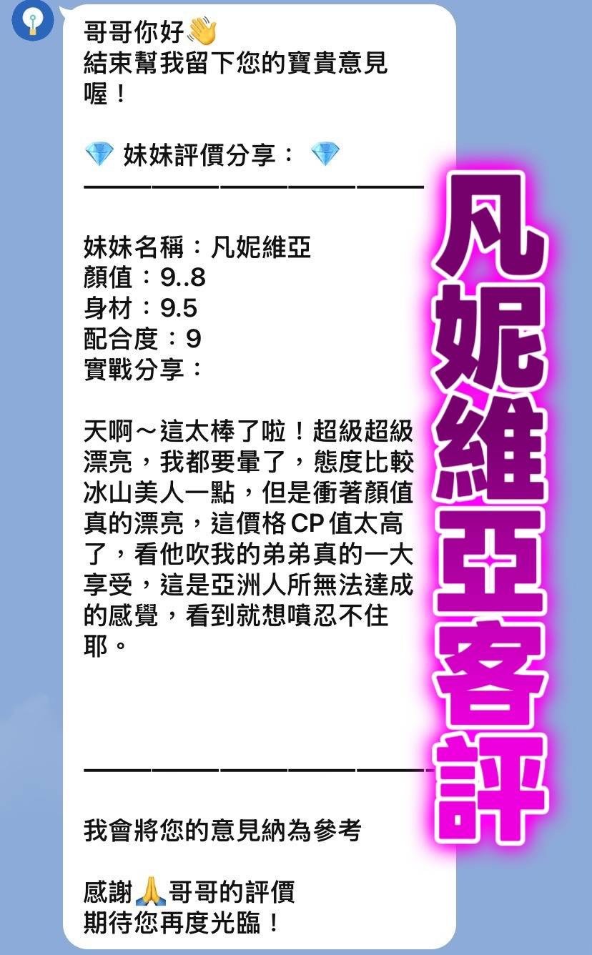 凡妮維亞