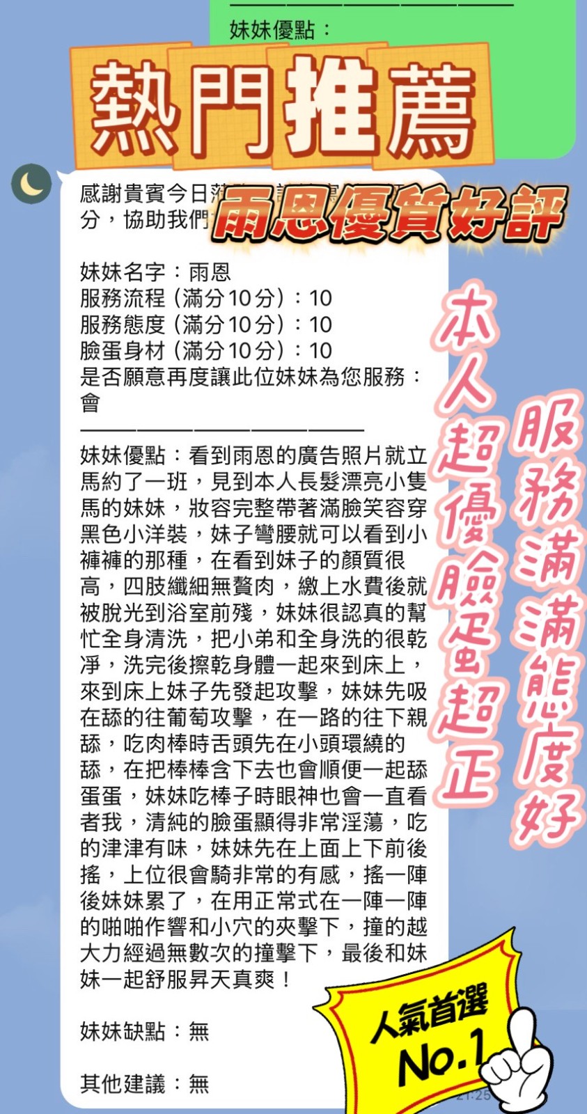 雨恩