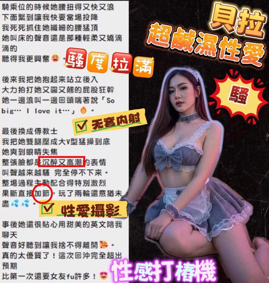 貝拉