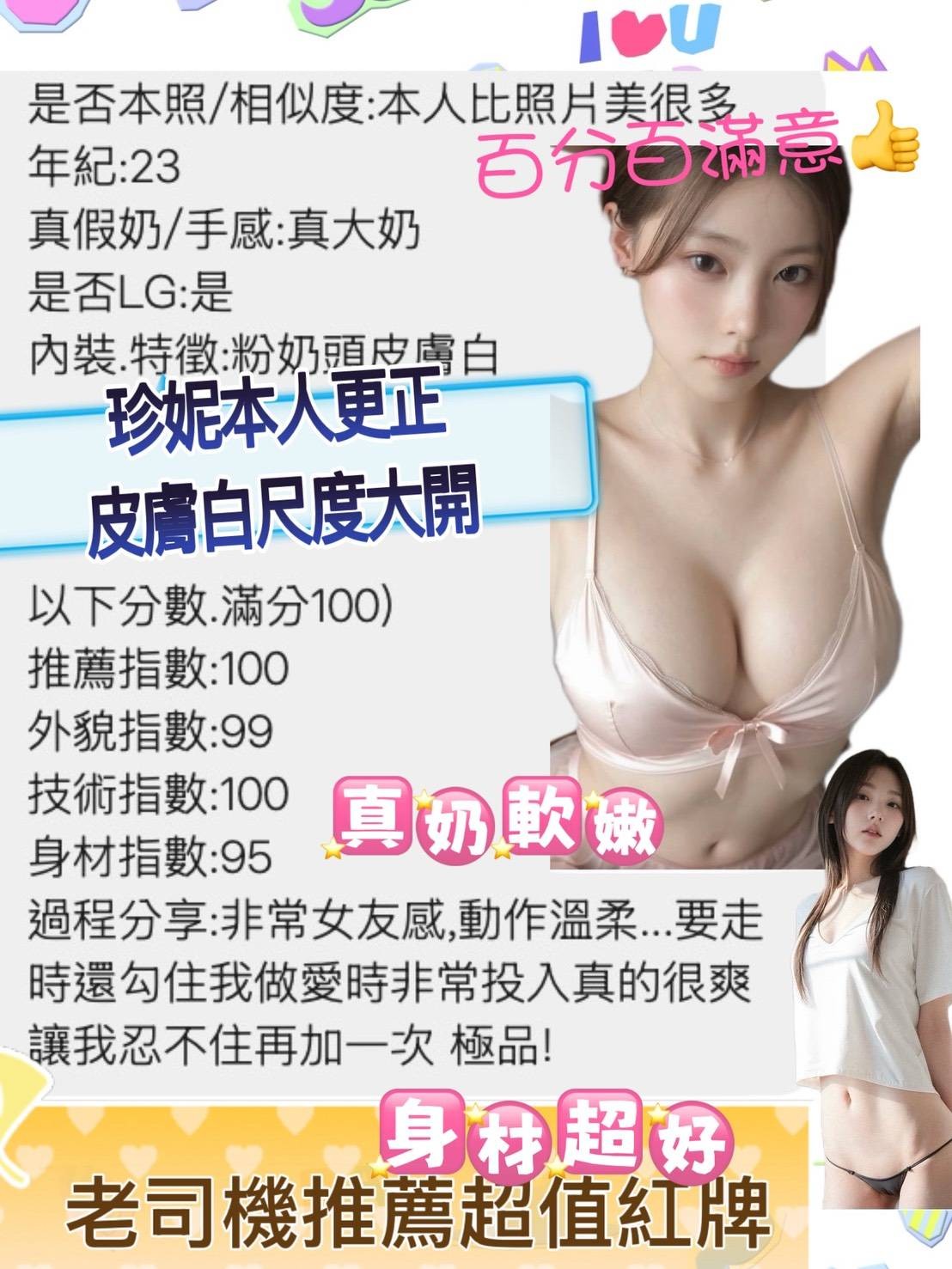 珍妮
