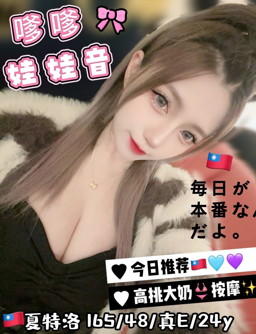 夏特洛
