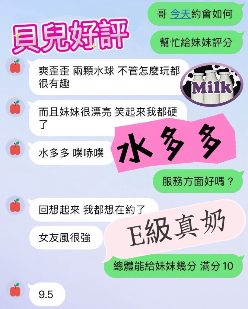 貝兒