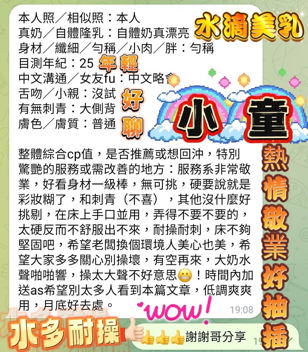 小童
