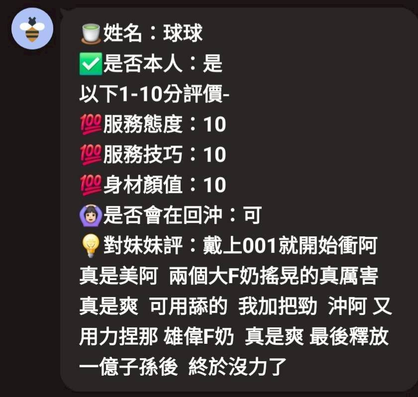 球球