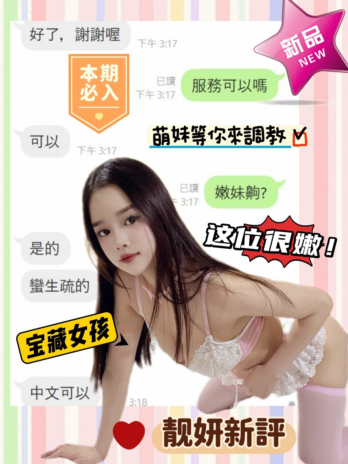 靓妍