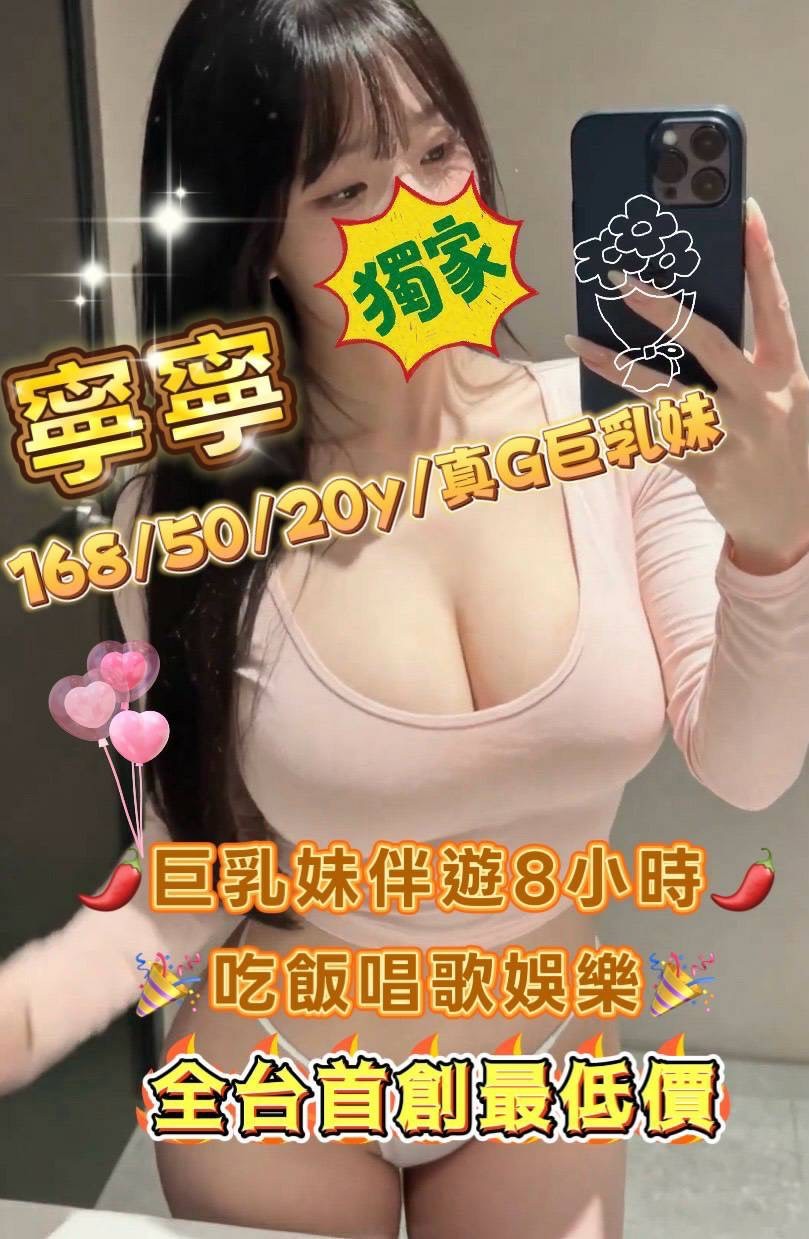 寧寧