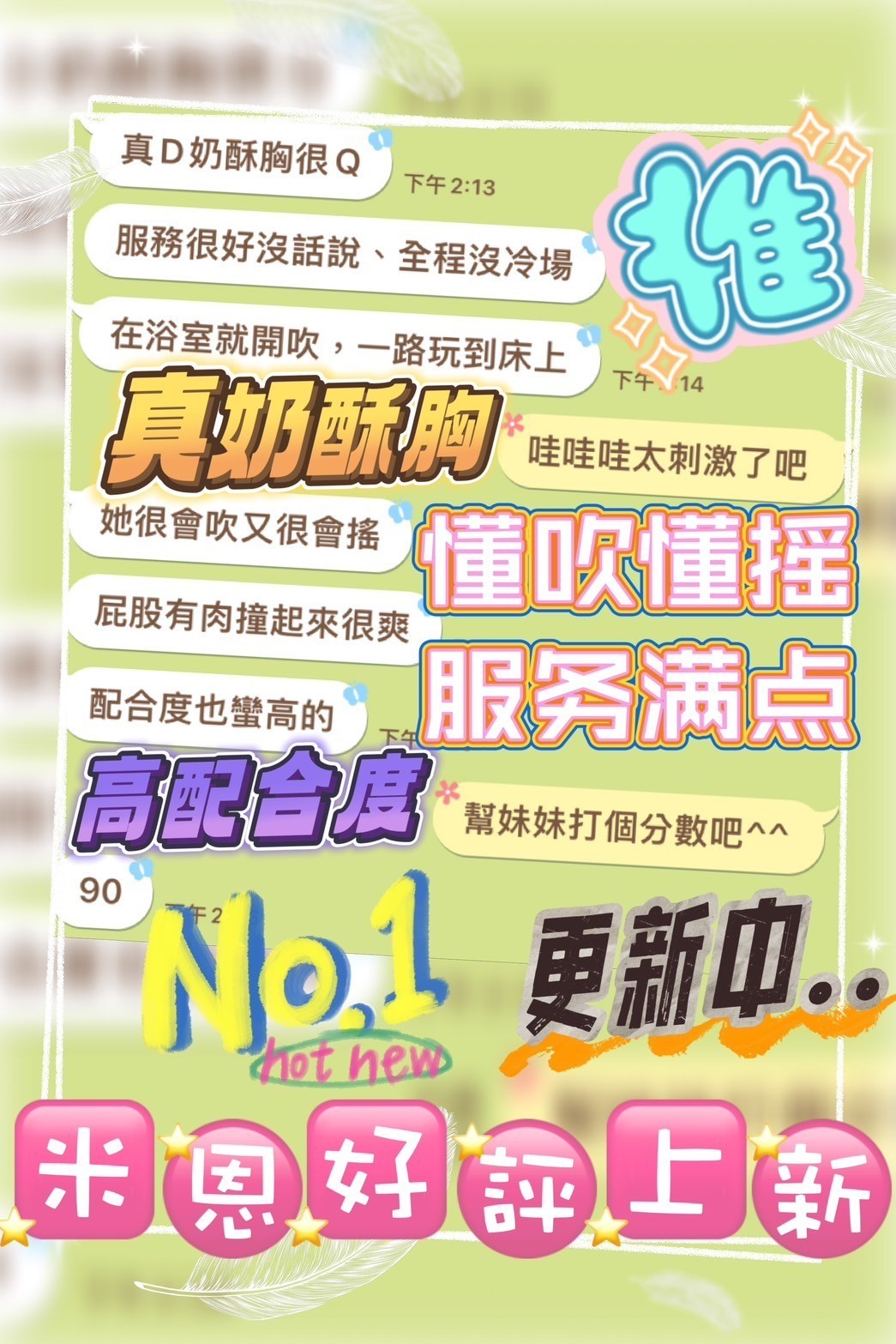 米恩