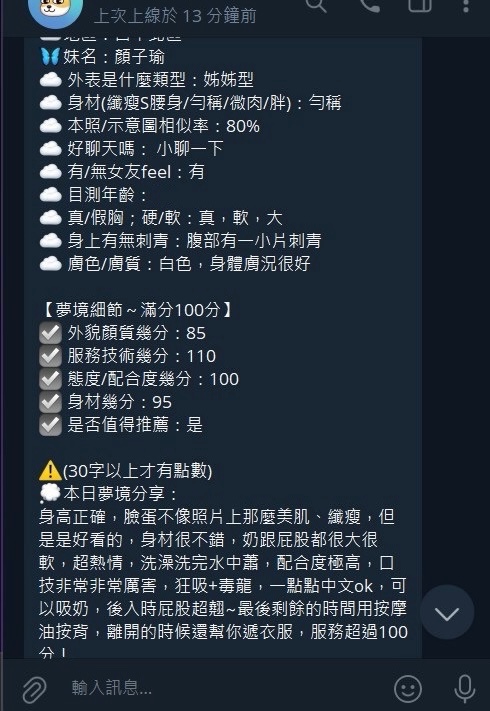 顏子瑜