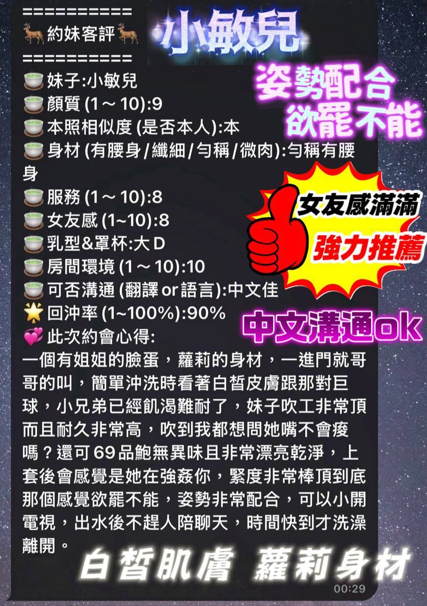 小敏兒