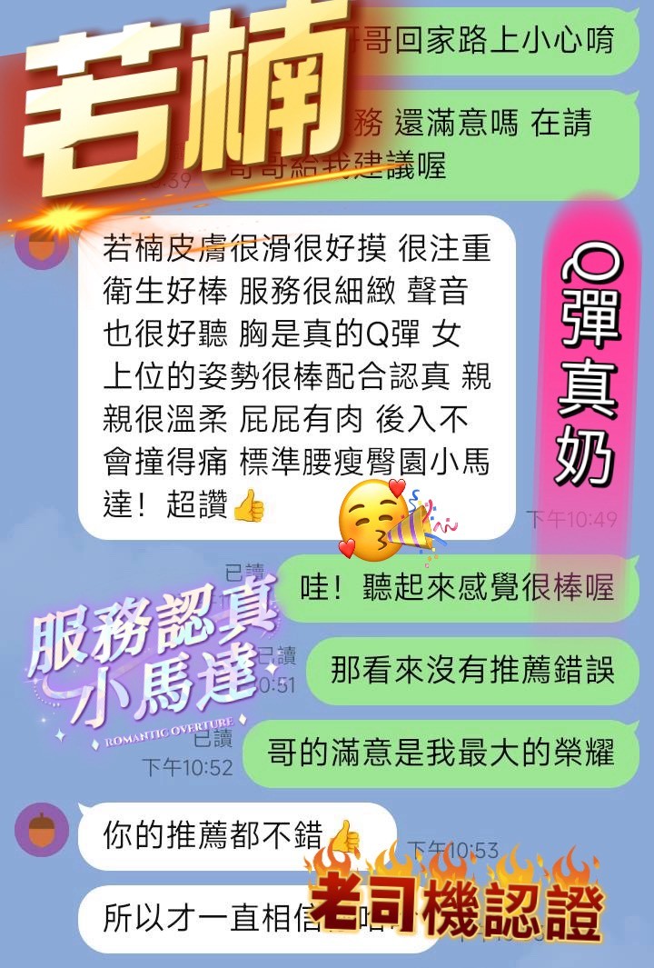 若楠
