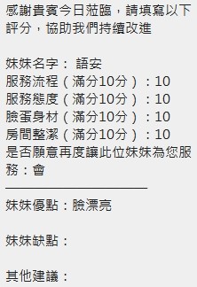 語安