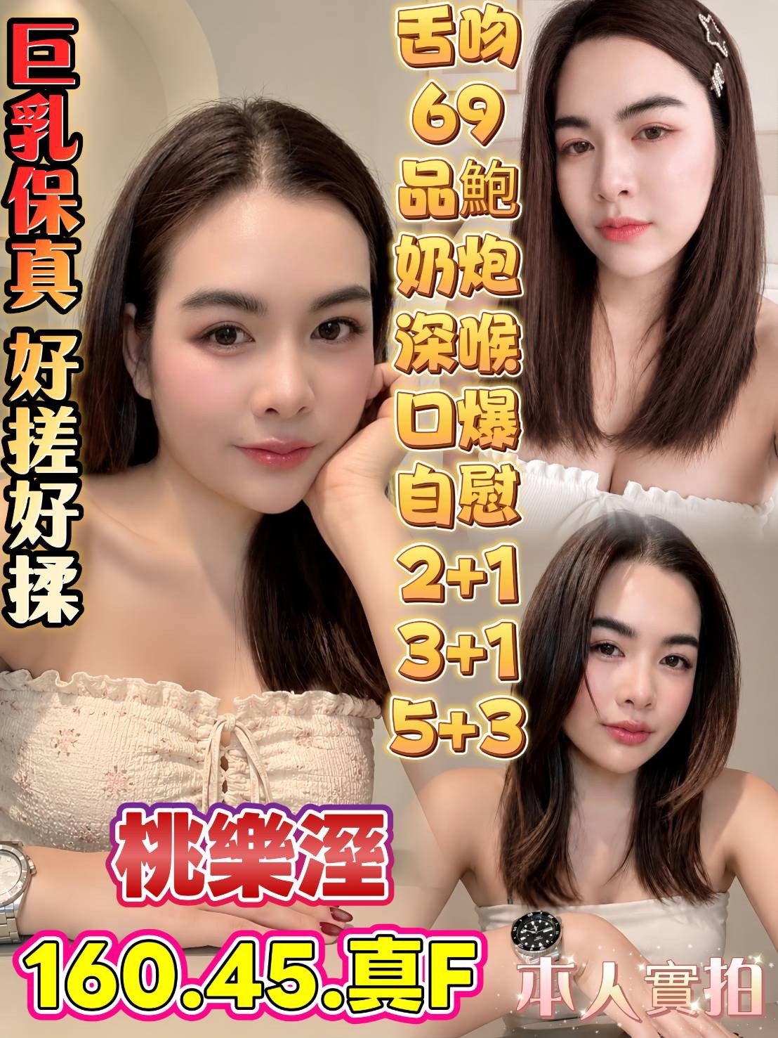 桃樂溼