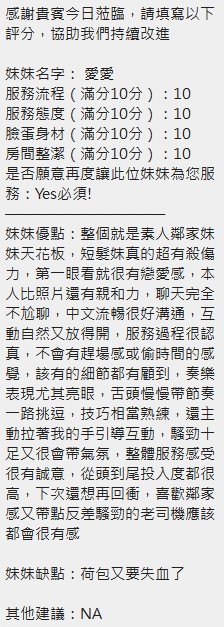 愛愛