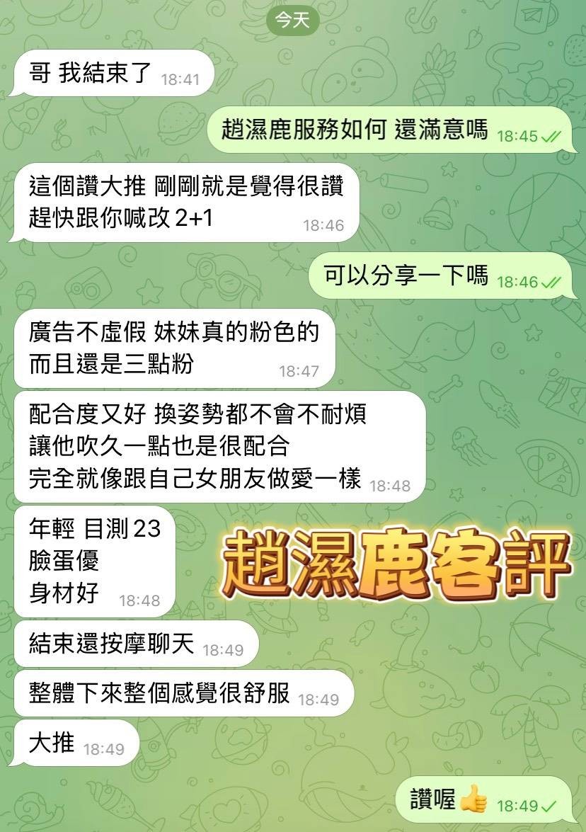 趙濕鹿