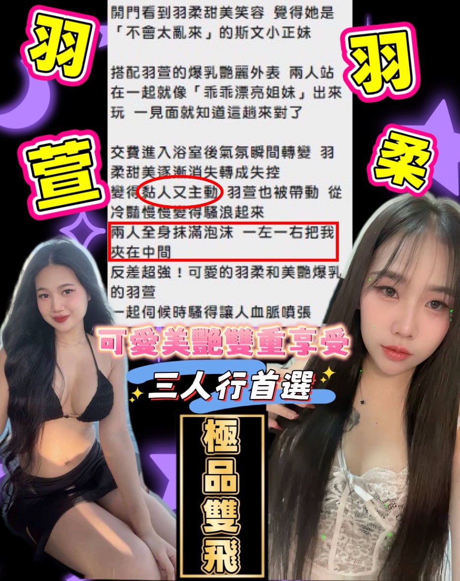 羽萱