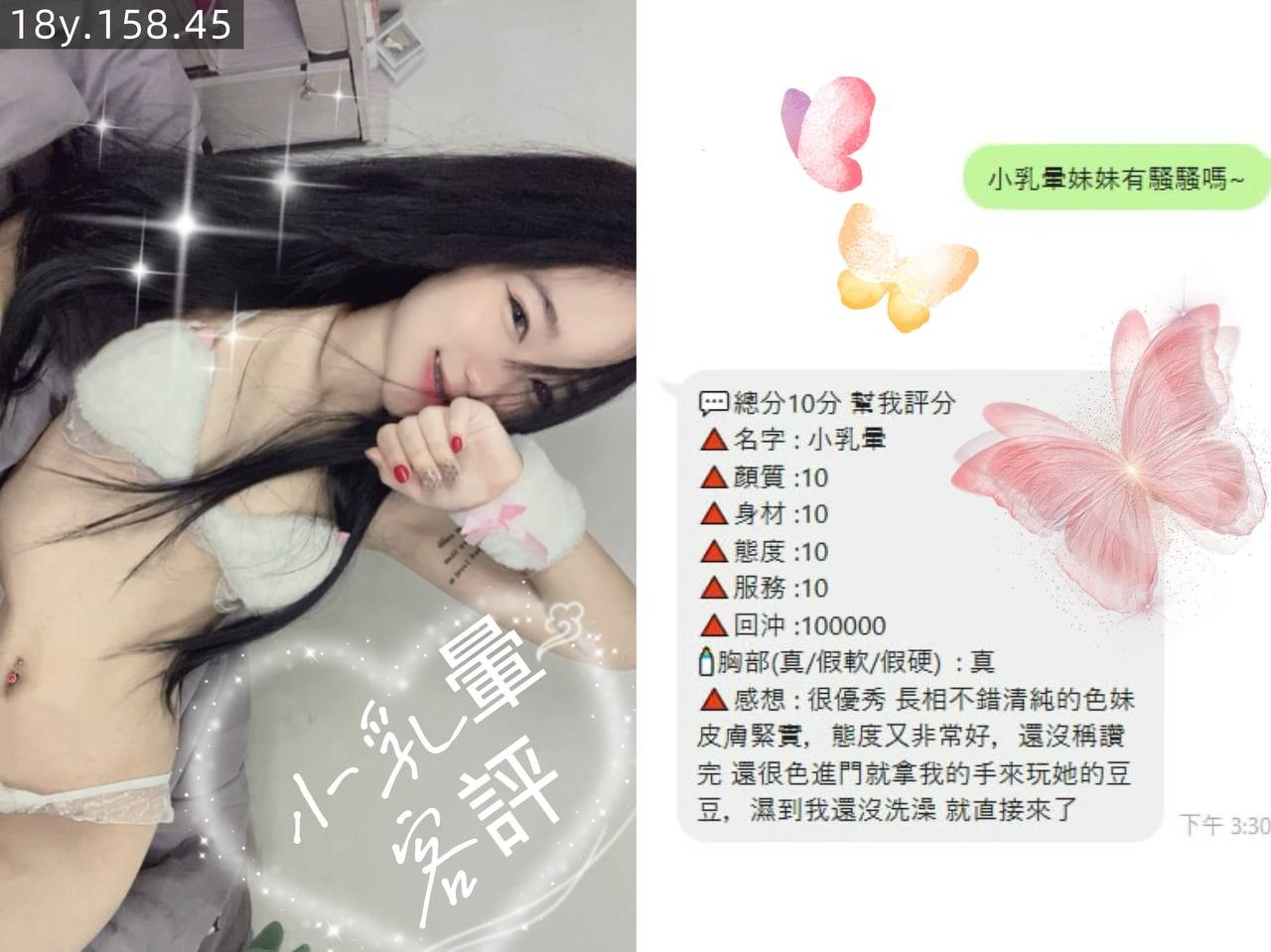 小乳暈