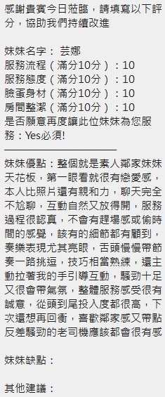芸娜