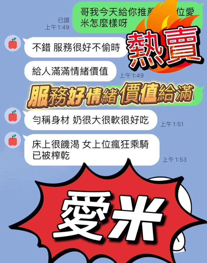 愛米
