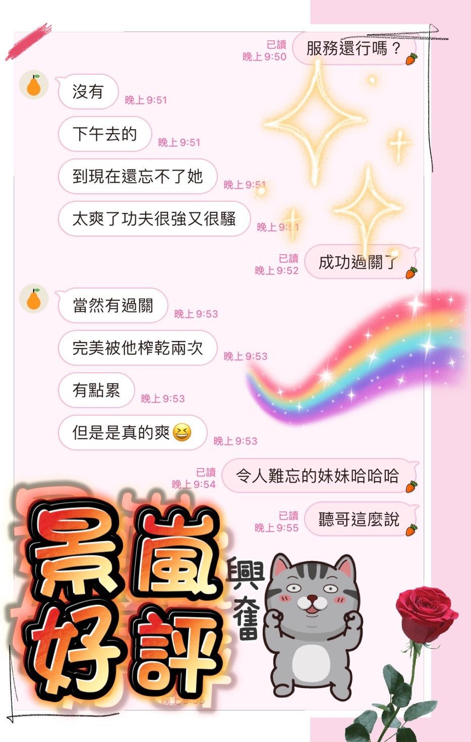 景嵐