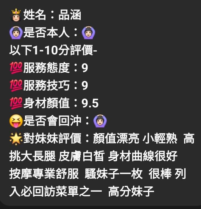 品涵