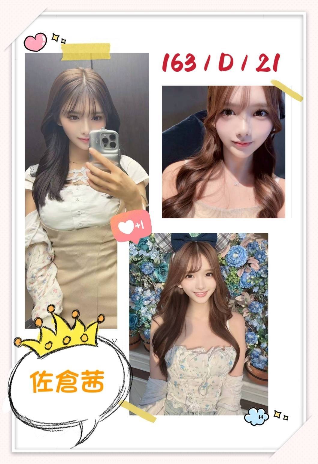 佐倉茜