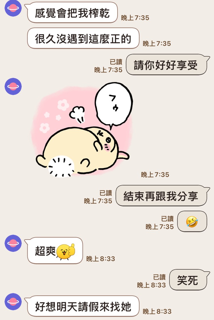 小主播