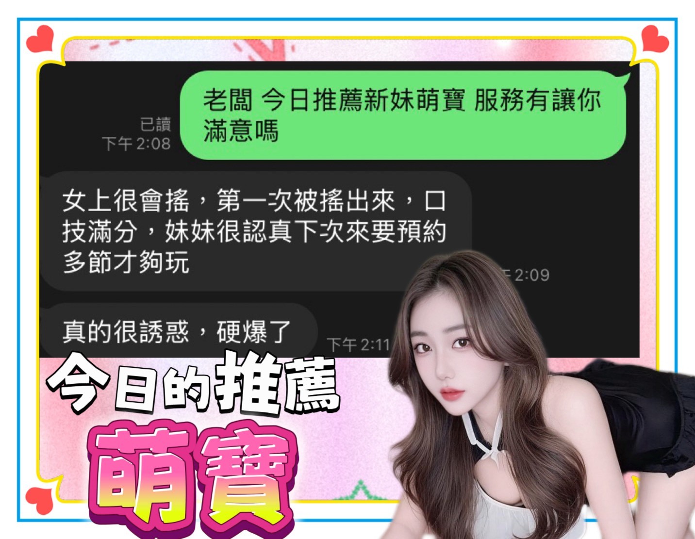 萌寶