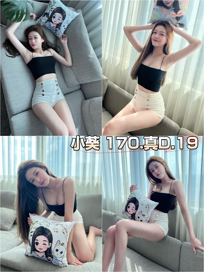 小葵