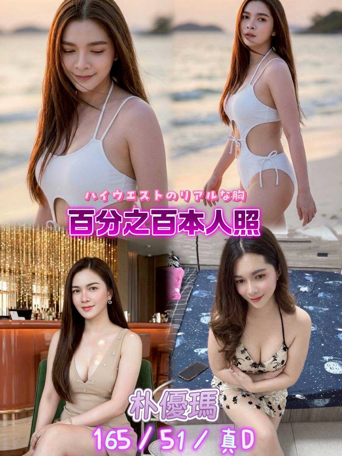 朴優瑪