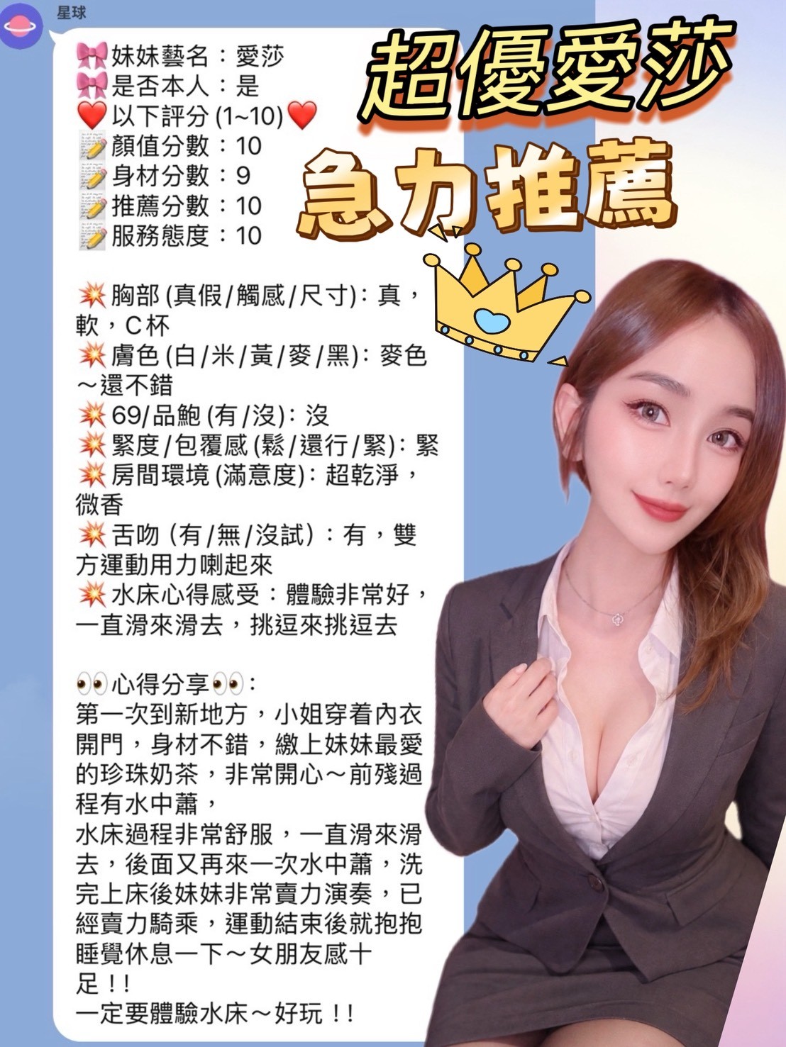 愛莎