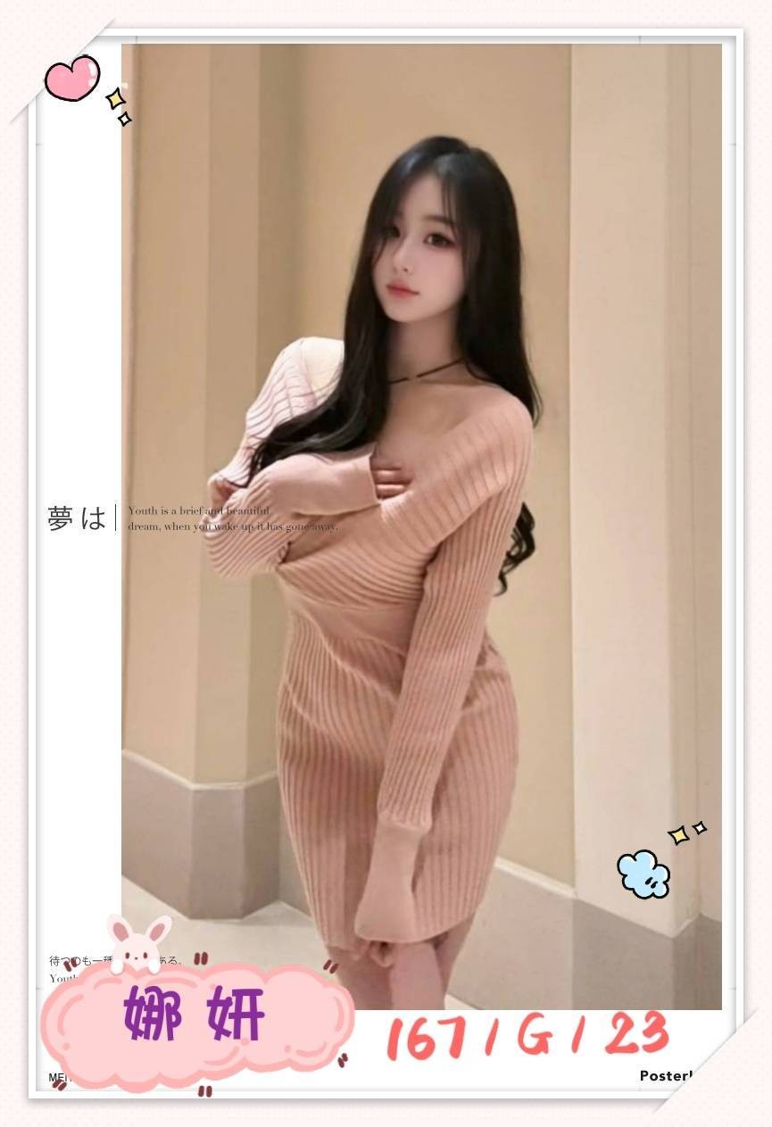 娜妍