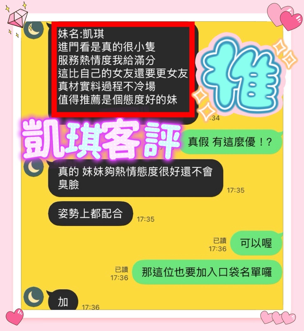 凱琪