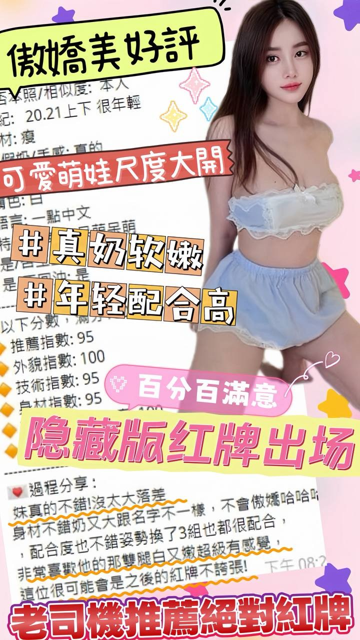 傲嬌美