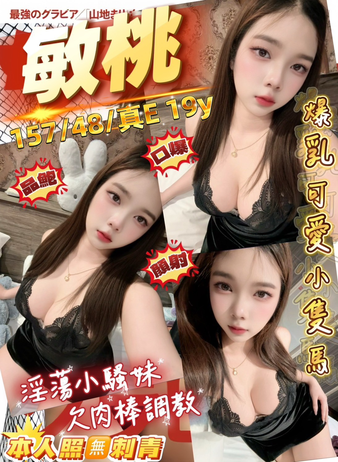 敏桃