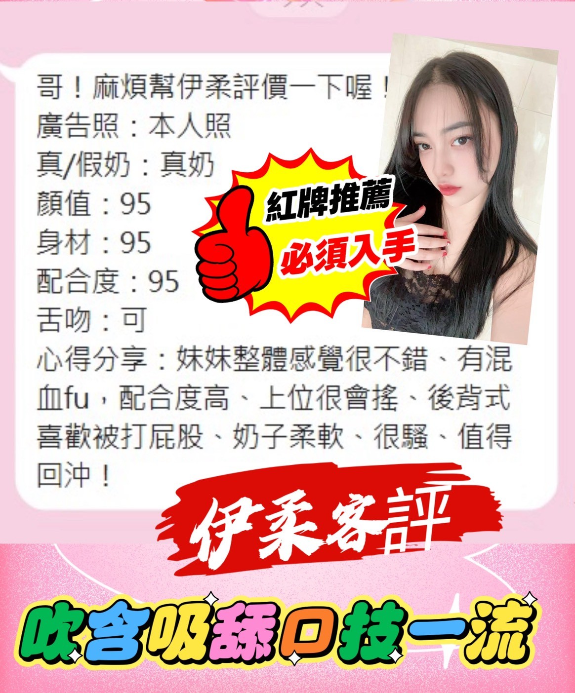 伊柔