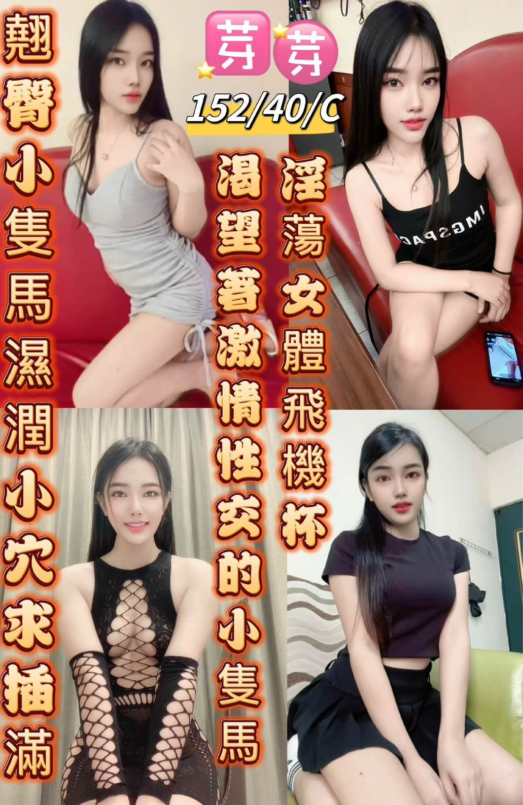 芽芽