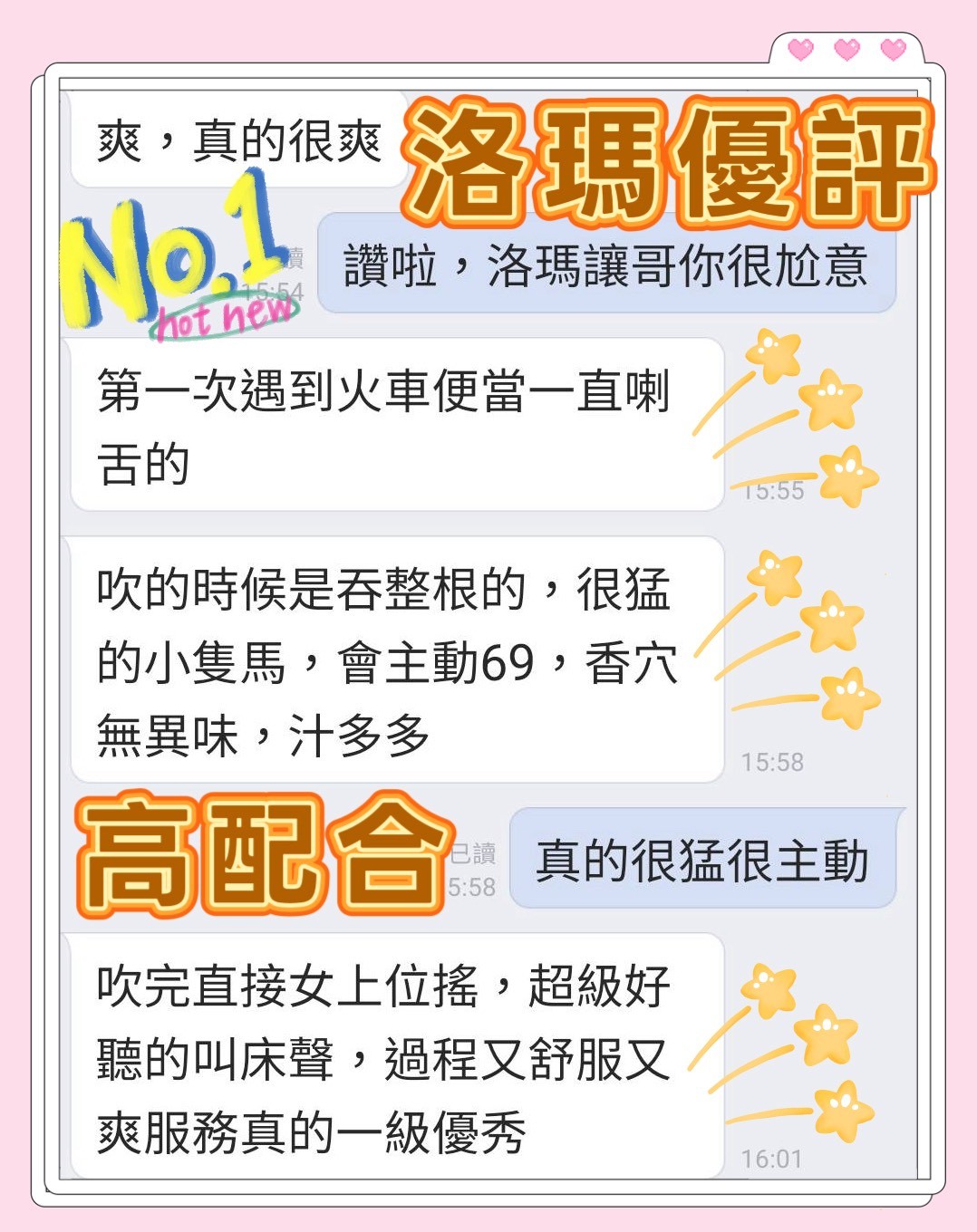 洛瑪