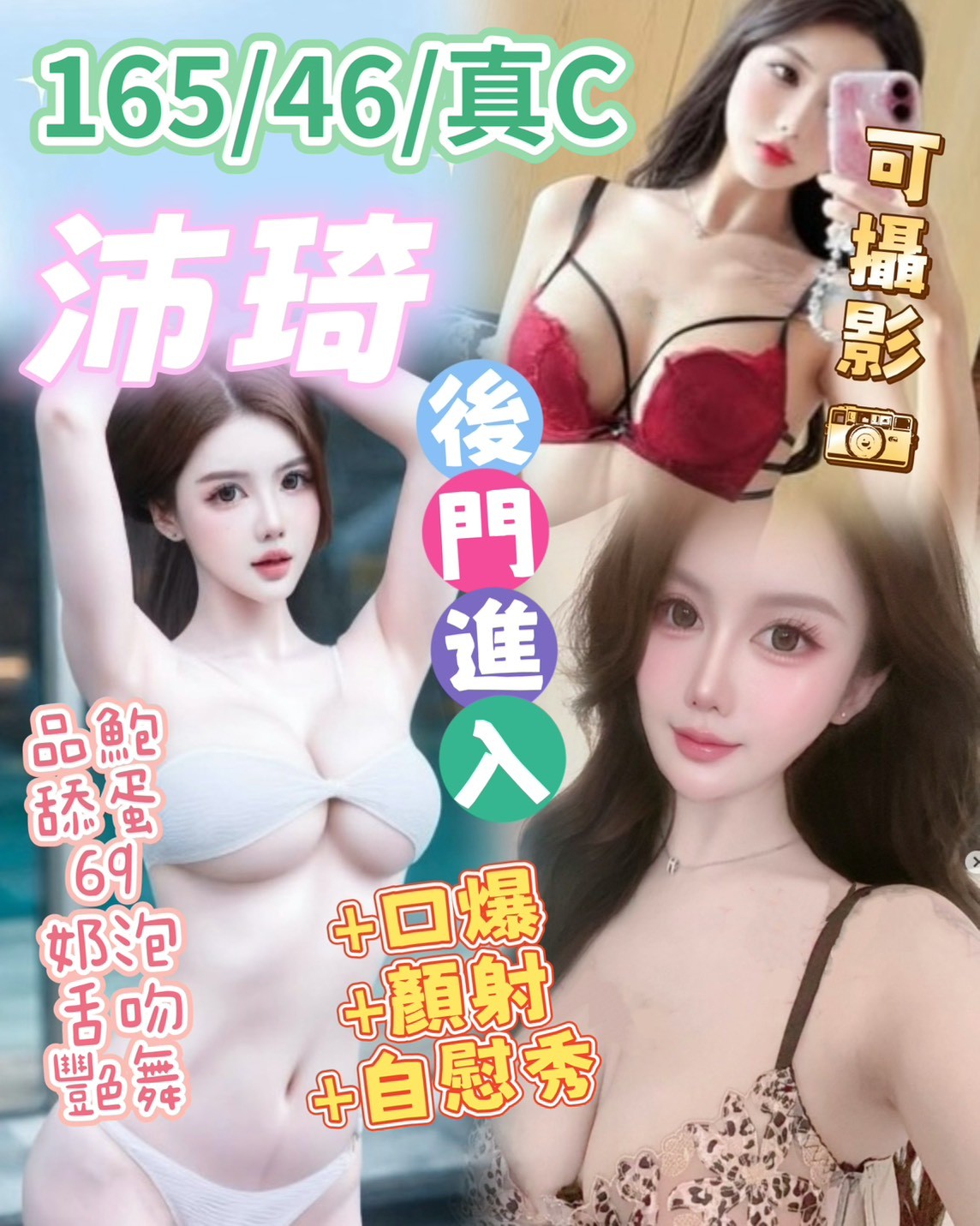 沛琦