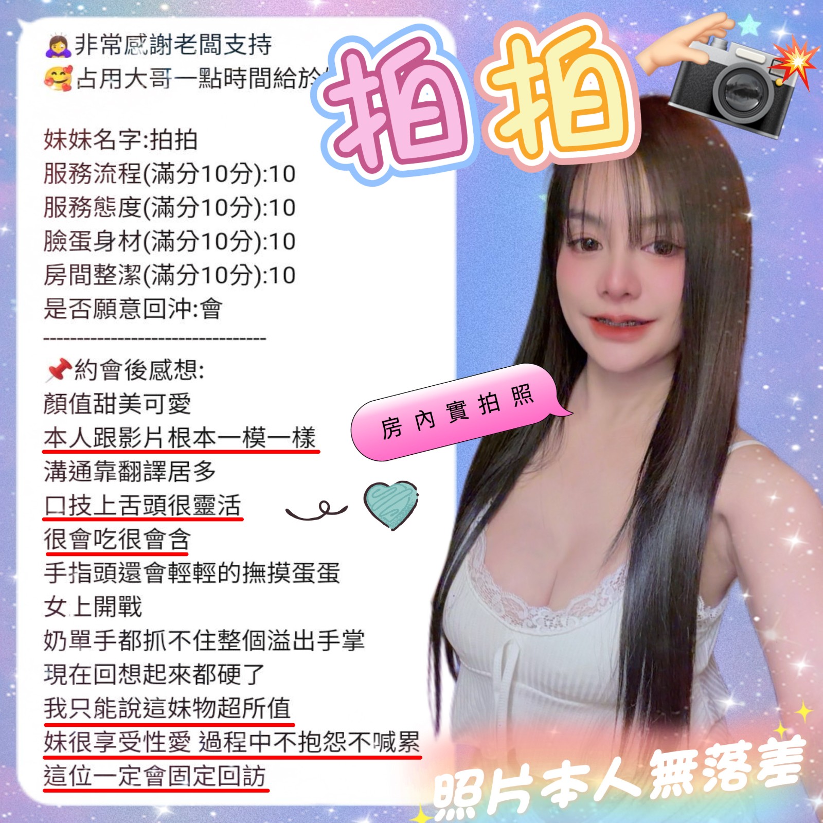 拍拍