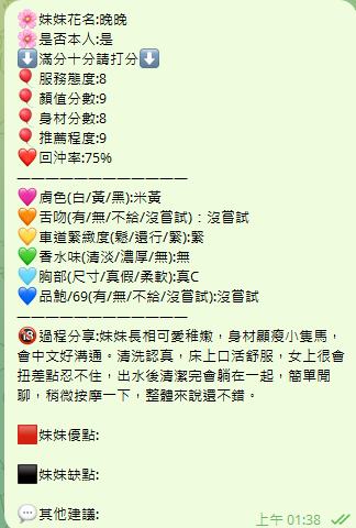 晚晚