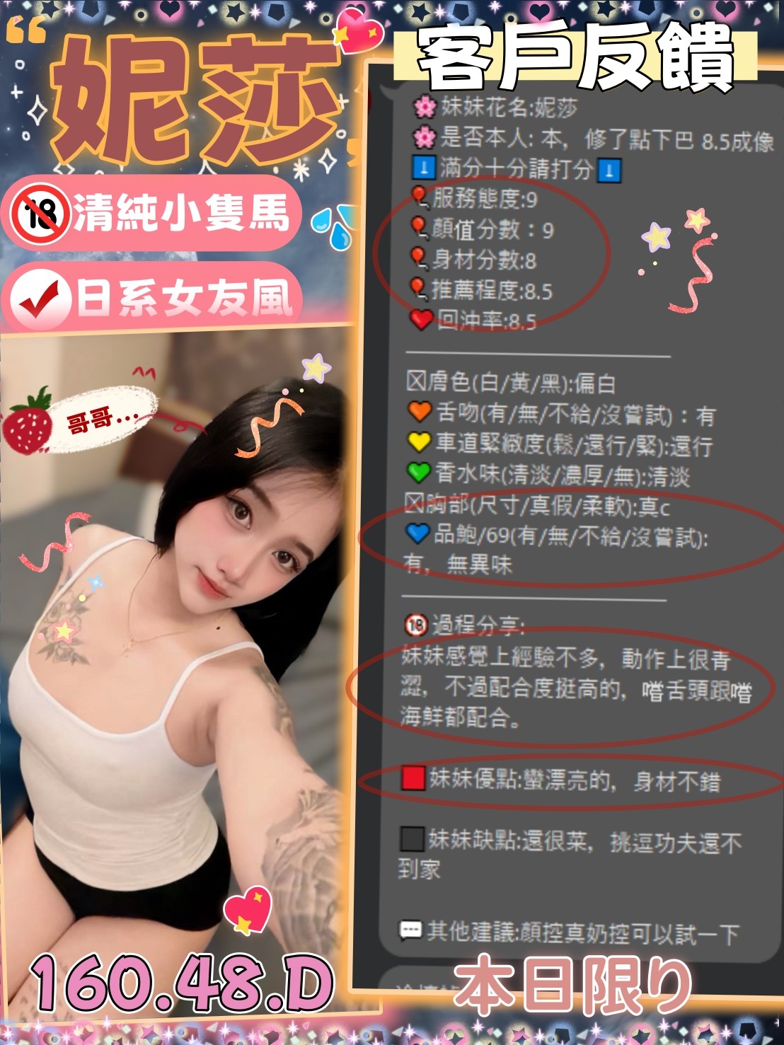 妮莎