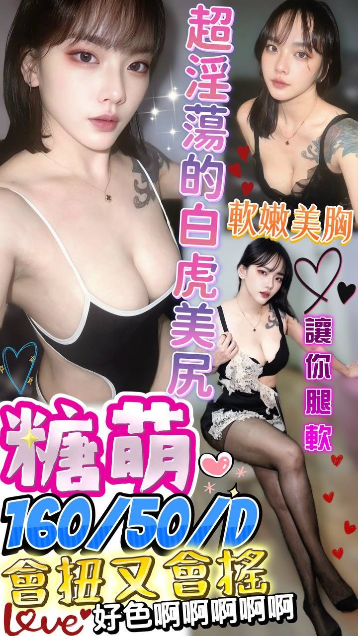 糖萌