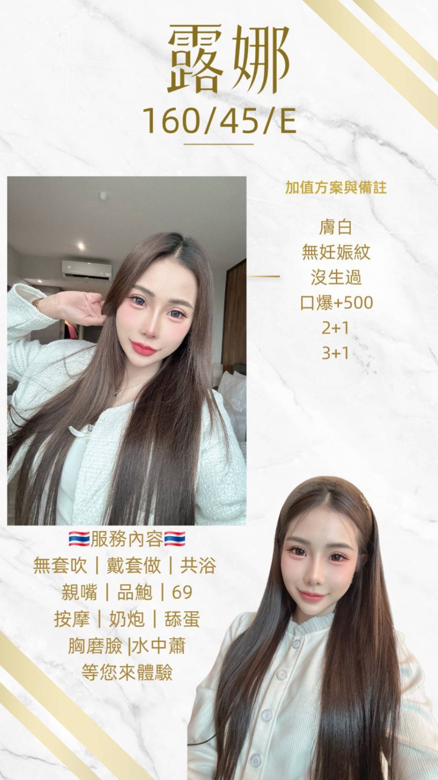 露娜