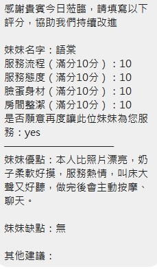 語棠