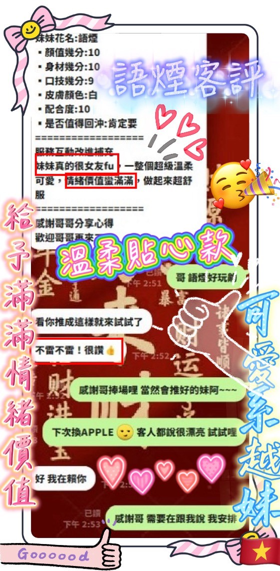 語煙