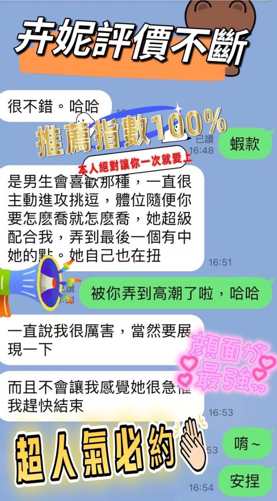 卉妮