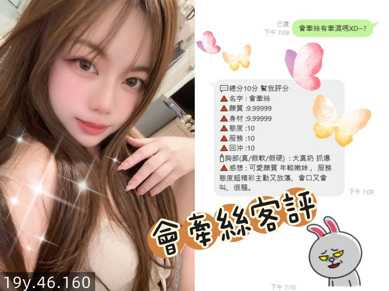 會牽絲