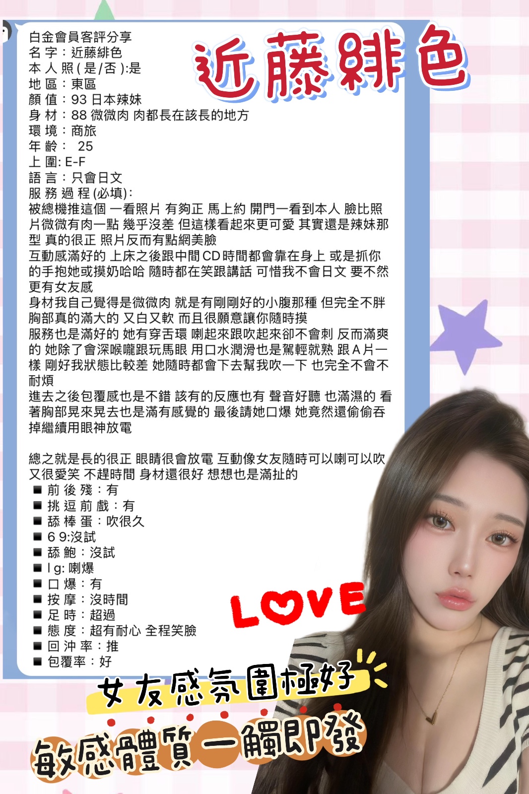 近藤緋色
